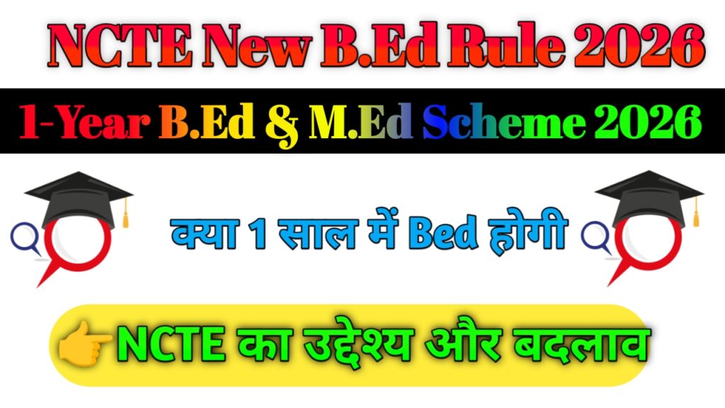 NCTE New B.Ed Rule 2026