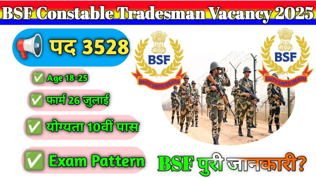 BSF Constable Tradesman Vacancy 2025