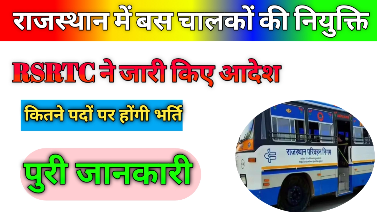 Roadways Drivers New Vacancy