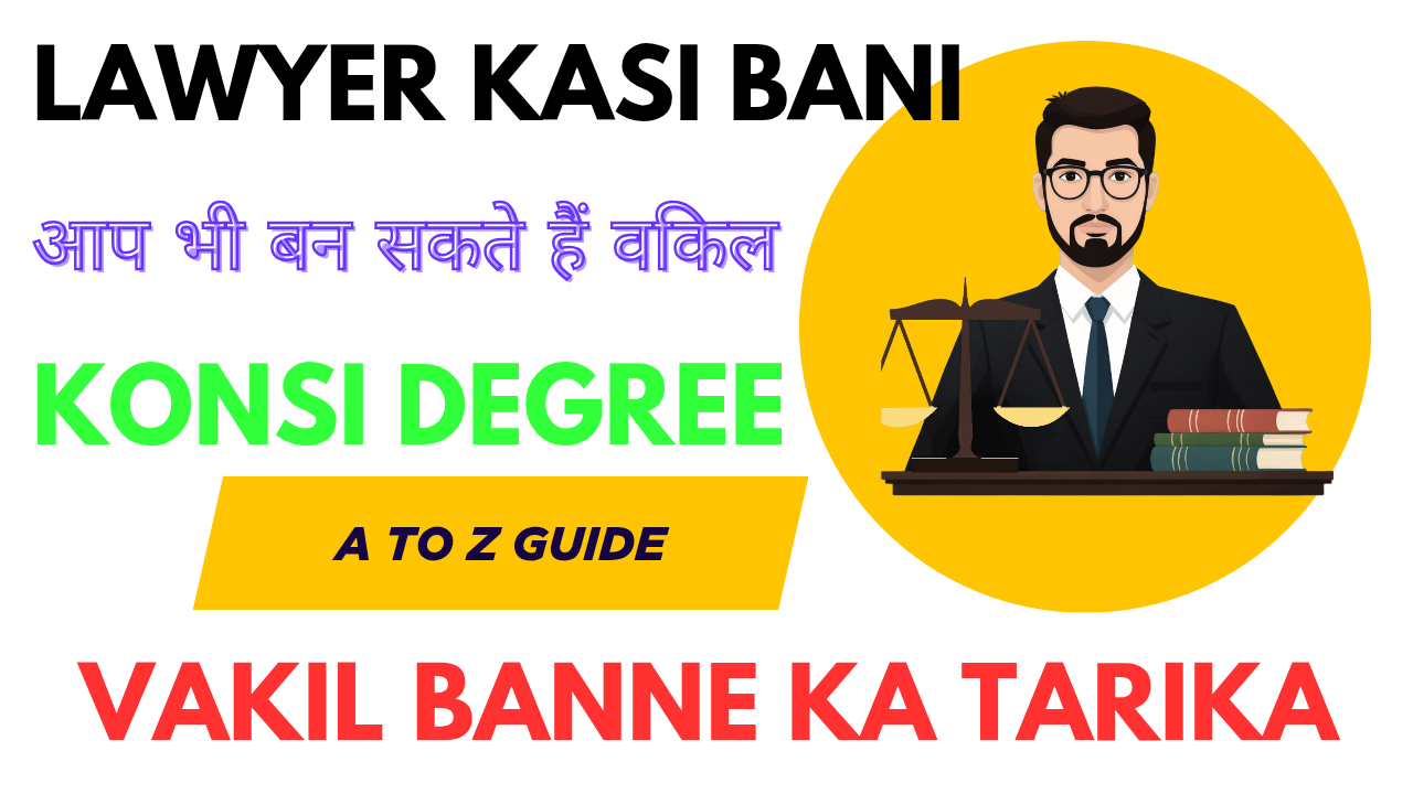 Vakil Banne Ka Tarika