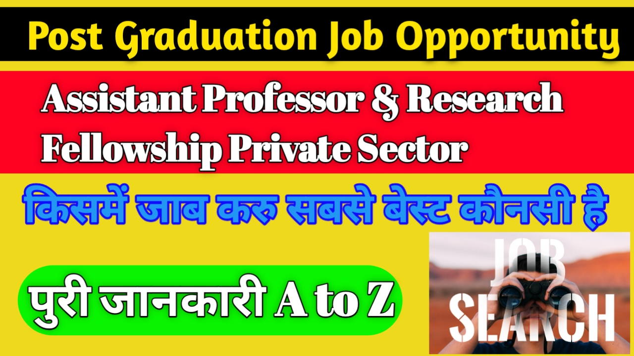 UGC NET ke baad Job Opportunities