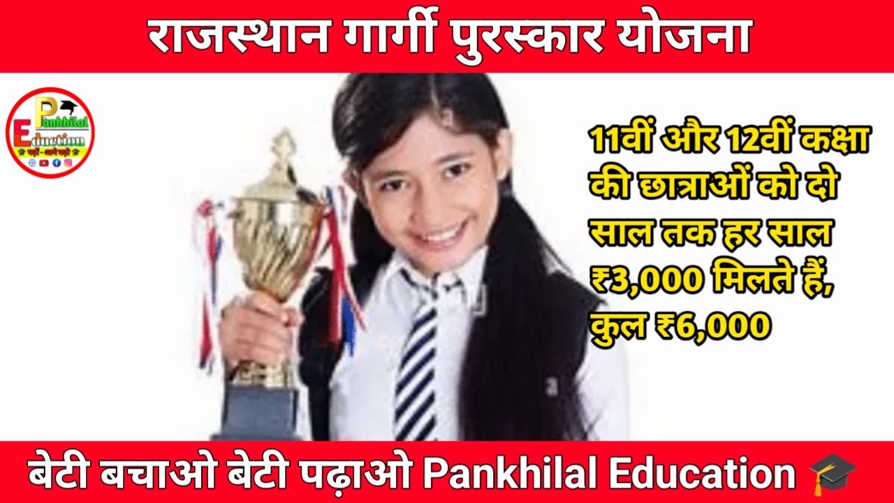 Gargi Puraskar 2025