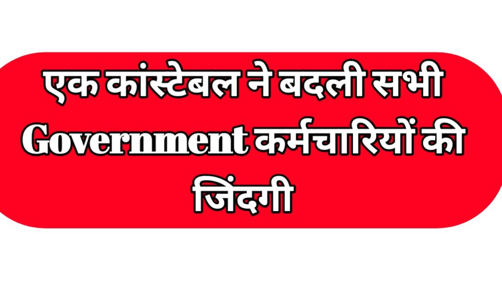 Rajasthan High Court Big Decision